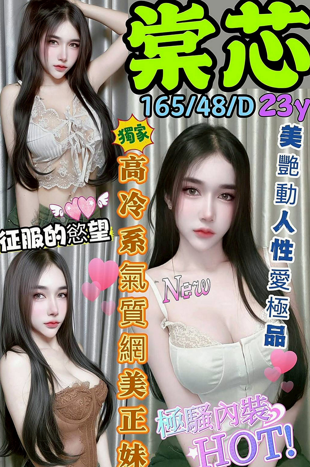 霖依▪中山小姐外約▪大一學生妹子▪身高163cm▪體重52kg▪胸圍C罩杯▪年齡21歲▪小隻馬很好操作 有看過A片或是A漫那種巨乳系  敢應戰的就交出你的小雞雞來 妹妹已經在舔嘴巴